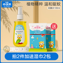 Raccoon mosquito repellent flower dew In summer outdoor mosquito spray Aike incense boy girl bath mosquito repellent