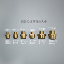 Copper 1 point 2 point 3 point 4 point 6 point 1 inch diameter outer wire direct outer wire large and small head variable diameter copper pair wire complete