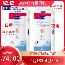 Lu Anshi newborn baby baby diaper pull-up pants enjoy sweet sleep day and night with ultra-thin breathable school walking pants