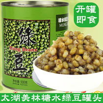 Taihu Merrill Lynch mung bean canned milk tea shop special open can instant dessert shop raw material 930g sugar water mung bean paste