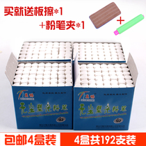 School dedicated dust Shuo 192 chalk environmental protection branch light white chalk children teacher Wan Chang