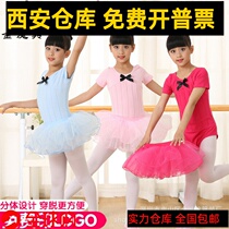Xian high-end childrens dance suit ballet dresses 61 acting out the girls spring summer short sleeve practice service score