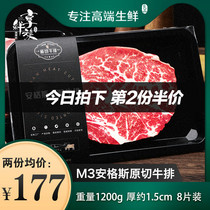 Xianjia original meat original cut Angus M3 snowflake steak 8 pieces family children black pepper thick beef steak non-marinated