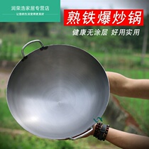Wok home thickened fry pan non-coated traditional round bottom wok hotel canteen iron pot wrought iron Commercial
