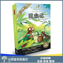 Genuine Fabre Burble Insect Record Book of children Coptic books Childrens science books Parent-child Storybook Epiphany CD Disc discs