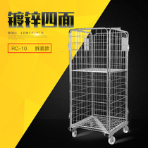 Worry-free and convenient two-sided disassembly and assembly Z-shaped logistics trolley Four-sided can be inserted into the double-layer supermarket management truck hanging car