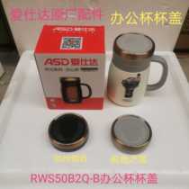 Love Shida Time Series Office Cup Lid RWS50B2Q-B Insulated Cup Lid Cup Lid Cup Lid Accessories