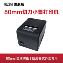 Thermal 80mm US Group takeaway is hungry? A small program sweeper order kitchen catering machete printer