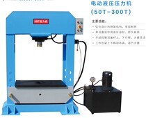 Electro-hydraulic gantry press hydraulic press hydraulic press heavy-duty press outlet standard customizable size