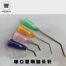 Screw mouth plastic steel extended needle dispensing needle screw dispensing Needle Needle Needle Needle plastic seat 45 degree bend