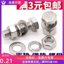 sM3M4M 5mm 304 Stainless Steel Hexagon Screw Bolt Nut Set Daquan Minimum Screw * 10-10