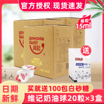 Wei Kee Cream Ball Coffee Partner Light Milk Liquid Milk Essence Ball Milk Tea Partner 15mlX20 tablets*3 boxes