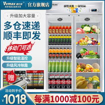 Vishmei beverage refrigerated display cabinet supermarket refrigerator beverage cabinet vertical commercial beer single double door fresh-keeping Cabinet