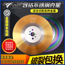 Saw blade high speed steel circular saw sheet M42 with cobalt cut stainless steel tube iron cutting tube machine saw blade 275300315