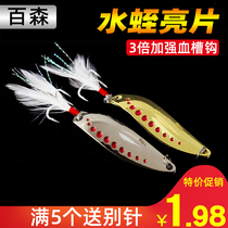 Leech sequins Luya bait Perch mandarin fish universal bait Luya bait mouth special freshwater through kill bait wild fishing