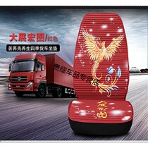 Dongfeng Tianlong Jiefang J6PJH6J7 Cushion Four Seasons Piggy Page Seat Summer Cool Cushion Special Truck Seat Cover