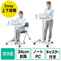 Japan mountain industry SANWA lifting computer desk mobile lifting can sit desk desk podium presentation table