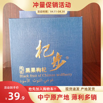 Groundless natural non-black medlar 50 gr Qinghai Wild 10mm Large granules New stock Anthocyanins Nourishing Oral Makeup