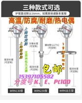 WRN-130 Thermocouple K type E type Pt100 thermal resistance WRE-130WRN-230WZP-230WZP231