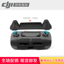 DJI Dajiang MAVIC Royal 2PRO ZOOM MINII SE Remote Control Rocker Protector Cover Accessories UAV