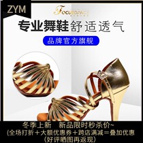 FocusDance Hong Kong focus dance shoes original Hong Kong quality small gold shoes cone heel 8cm fire super bright