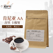 African Kenya AA Niericamunu boutique coffee bean freshly baked and savory ursolic acid American hand punch 227G