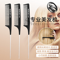 Shangyi professional comb sharp tail comb female long hair steel needle shape comb home salon hair picking comb hair comb hair hair comb hair comb