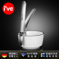 German ive304 stainless steel anti-scalding clip home kitchen take plate clip take bowl clip artifact bowl take bowl bowl clip