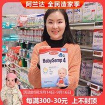 Swedish original imported Sen Bao Semper4 section baby toddler Senbao four paragraph formula milk powder new packaging spot