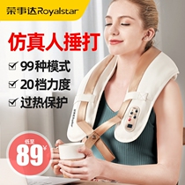 Rongshida massage shawl Cervical spine massager Shoulder neck household waist neck and shoulder massager Shoulder massage whack
