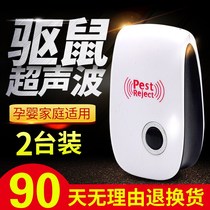 Ultrasonic drive medicine mouse trap artifact glue strong household nemesis mouse plate rodent yao particle electronics