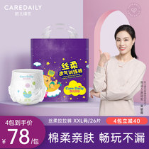 Kay de Le soft pull pants XXL size 26 baby toddler pants breathable and comfortable diaper official flagship