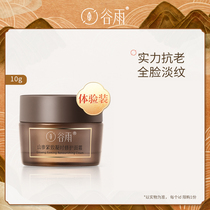 (Experience fitting) Valley rain light velvet velvet cream Mountain Face Cream 10g Members benefits 1 id of 1 share]