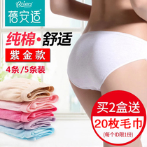 Sui Anshi cotton sterilization and comfortable month disposable underwear maternity pants travel travel disposable mens underwear