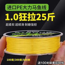 Hercules pe fishing line Main line 8-piece Luya sea fishing smooth long-distance into Japan imported super tensile wear-resistant fishing line