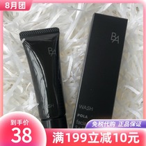 Unboxed Japanese POLA black BA Fu Yan morning smooth facial cleanser Makeup remover cream medium and small sample 9g Jingtian