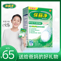 Poligrip Full and Half denture Cleaning Tablets 60 Cleaning orthodontic Aligners Invisible braces cleaner to remove bacteria