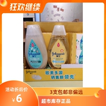 Expired Johnson & Johnson baby shower gel shampoo mild moisturizing baby car film special warranty early 22