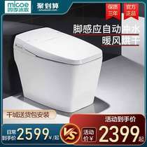 Four Seasons Muge foot induction automatic smart toilet integrated smart home instant multifunctional toilet