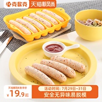 Keok baby sausage mold Household homemade childrens skinless sausage mold Food grade silicone can be steamed and baked