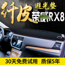 Dedicated for Roewe RX8 decoration special modified accessories central control panel instrument panel sunscreen light-proof pad sunshade