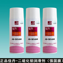 JD - 9508A piston bearing oil anti - wear resistance of molybdenum disulfide lubricant