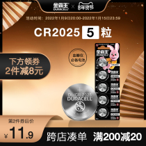 Goldman cr2025 button battery 5 car keys Mercedes-Benz BYD Volkswagen Skoda Golf 7