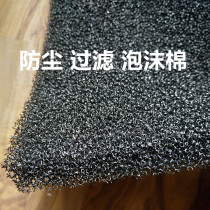 High density fish tank filter cotton thickened encryption sponge high water permeability purification magic carpet magic bag biochemical cotton filter material