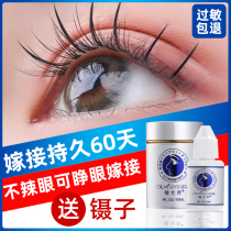 Self-grafting eyelash glue false eyelashes self-adhesive eye-opening eyelashes Personal planting eyelashes special pregnant women can be used