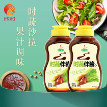 Green onion and seasonal vegetables with sauce 342g*2 bottles Xinhe vegetable salad sauce dipping sauce Mixed vegetables