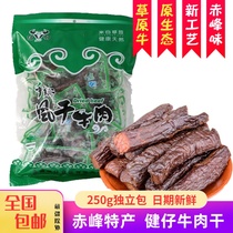 Handicaps tear dry beef dry taste spicy Inner Mongolia specialized Chifeng snack 250g