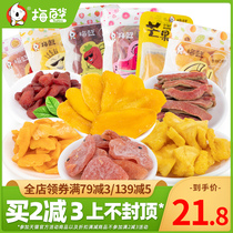 Mei Baihua red heart guava dried passion fruit pineapple mango strawberry loquat fruit bulk 500g preserved fruit snack