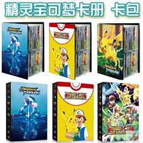 Grille Baoko Card Collection Animation Pikachu Spitfire Dragon Card Book Vmax Card Collection Box