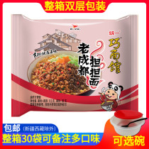 Free mail uniform Coincidentally Gallery Old to shoulder 112g * 10 10 20 20 30 Bagged Bubble Noodles Instant Noodles